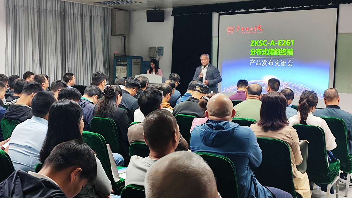 乘四中全会东风，以储能产业为纽带，与同行携手创未来