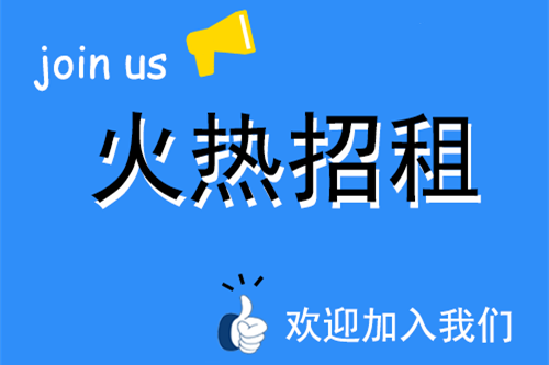 广东珠江开关有限公司物业招租公告